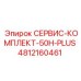 4812160461 СЕРВИС-КОМПЛЕКТ-50H-PLUS Epiroc
