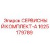 Сервисный комплект для ротора СЕРВИСНЫЙ КОМПЛЕКТ-A артикул 1625179789 производитель Epiroc