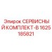 Комплект ТО-B артикул 1625185821 Epiroc