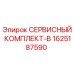 Оригинальный сервисный комплект Epiroc артикул 1625187590