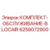 6259072900 КОМПЛЕКТ-ОБСЛУЖИВАНИЕ-BLOCAIR Epiroc