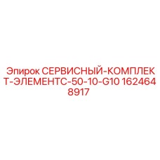 Премиум комплект для автоматизированных буровых станков C-50-10-G10