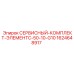 Премиум комплект для автоматизированных буровых станков C-50-10-G10