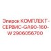 Фото гидравлического сервисного комплекта 2906056700 Epiroc