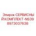 8973037638 СЕРВИСНЫЙ КОМПЛЕКТ-NS39 | Epiroc