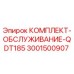 Оригинальный сервисный комплект Epiroc 3001500907 QDT185