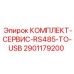 Оригинальный адаптер Epiroc 2901179200 для диагностики бурового оборудования