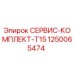 1250065474 СЕРВИС-КОМПЛЕКТ-T15 Epiroc
