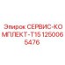 1250065476 СЕРВИС-КОМПЛЕКТ-T15 Epiroc