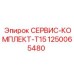 1250065480 СЕРВИС-КОМПЛЕКТ-T15 Epiroc