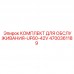 4700361189 КОМПЛЕКТ ДЛЯ ОБСЛУЖИВАНИЯ-UF60-42V Epiroc