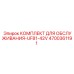 4700361191 КОМПЛЕКТ ДЛЯ ОБСЛУЖИВАНИЯ-UF81-42V Epiroc