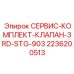 2236200513 СЕРВИС-КОМПЛЕКТ-КЛАПАН-3RD-STG-903 - Epiroc