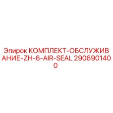 Оригинальный комплект уплотнений Epiroc 2906901400 для буровых установок