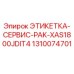 1310074701 ЭТИКЕТКА-СЕРВИС-PAK-XAS1800JDIT4 Epiroc