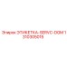 1310305015 ЭТИКЕТКА-SERVC-DGM Epiroc