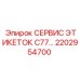 Оригинальная информационная табличка для бурового станка Epiroc C77