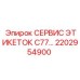 Информационная табличка Epiroc с гравировкой 2202954900