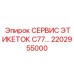 Металлическая информационная табличка для бурового оборудования