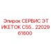 Этикетка технического обслуживания 2202961600 для буровых установок Epiroc C55