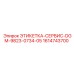 1614743700 ЭТИКЕТКА-СЕРВИС-DGM-9823-0734-05 Epiroc