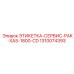 1310074393 ЭТИКЕТКА-СЕРВИС-PAK-XAS-1800-CD Epiroc