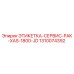 1310074392 ЭТИКЕТКА-СЕРВИС-PAK-XAS-1800-JD Epiroc
