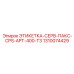 1310074429 ЭТИКЕТКА-СЕРВ-ПАКС-CPS-APT-400-T3 Epiroc
