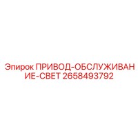 2658493792 ПРИВОД-ОБСЛУЖИВАНИЕ-СВЕТ Epiroc