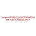 2658493792 ПРИВОД-ОБСЛУЖИВАНИЕ-СВЕТ Epiroc