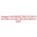4812102287 РУКОВОДСТВО ПО ЗАПЧАСТЯМ-CC232C-SN-620 Epiroc