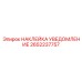 2652237757 НАКЛЕЙКА УВЕДОМЛЕНИЕ - Epiroc