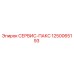 1250065193 СЕРВИС-ПАКС Epiroc