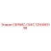 1250065198 СЕРВИС-ПАКС Epiroc