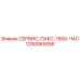 1250065056 СЕРВИС-ПАКС-1500-ЧАС Epiroc