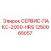 1250065057 СЕРВИС-ПАКС-2000-HRS Epiroc