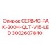 Сервисный пакет Epiroc с LED-индикацией 3002607840 для моделей 200H