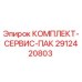Комплект ТО Epiroc 2912420803 для технического обслуживания буровых станков