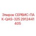 Сервисный пакет для сверхтяжелых буровых QAS-325 2912441405
