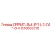 1250065276 СЕРВИС-ПАК-РПЦ-Д-CAT-6-6 Epiroc