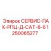 1250065277 СЕРВИС-ПАК-РПЦ-Д-CAT-6-6 Epiroc