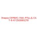1250065278 СЕРВИС-ПАК-РПЦ-Д-CAT-6-6 Epiroc