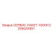 2205520951 СЕРВИС-ПАКЕТ-1000H Epiroc
