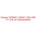 2263200004 СЕРВИС-ПАКЕТ-250-HRS-7T-276-41 Epiroc