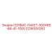 2236200262 СЕРВИС-ПАКЕТ-500HRS-B4-41-1000 Epiroc