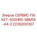 2236200307 СЕРВИС-ПАКЕТ-500HRS-SBM18-44-2 Epiroc