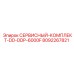Сервисный комплект DDP-6000F 8092267821 производства Epiroc