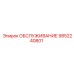 9852240801 ОБСЛУЖИВАНИЕ Epiroc