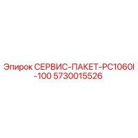 5730015526 СЕРВИС-ПАКЕТ-PC1060I-100 Epiroc