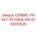 5730015526 СЕРВИС-ПАКЕТ-PC1060I-100 Epiroc